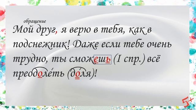 ВПР - 2025. Русский язык. 5 класс