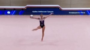 Нина Олифиренко мяч