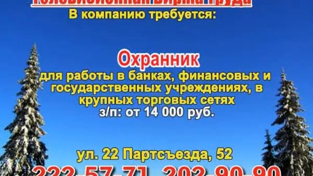 6 декабря 20 20 РАБОТА В САМАРЕ смотреть онлайн