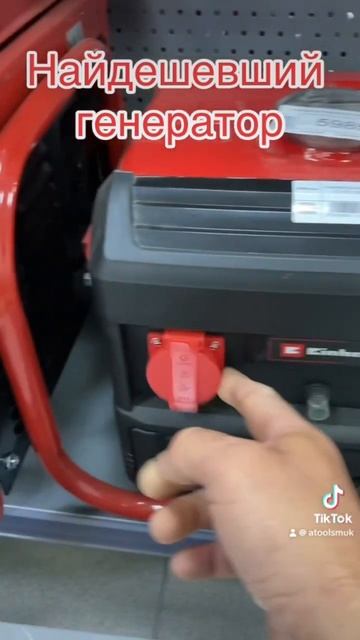 Маленький бензиновий генератор#einhell смотреть онлайн