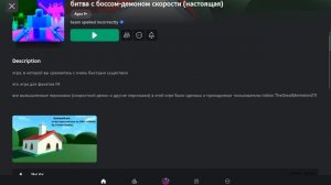 КАК ПОЛУЧИТЬ ДЕМОНА СКОРОСТИ В ОБОРОНЕ ОТ ОСАДЫ СУПЕР