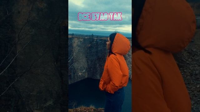 Все було так-The Hardkiss(cover Ksenia Yanda) смотреть онлайн