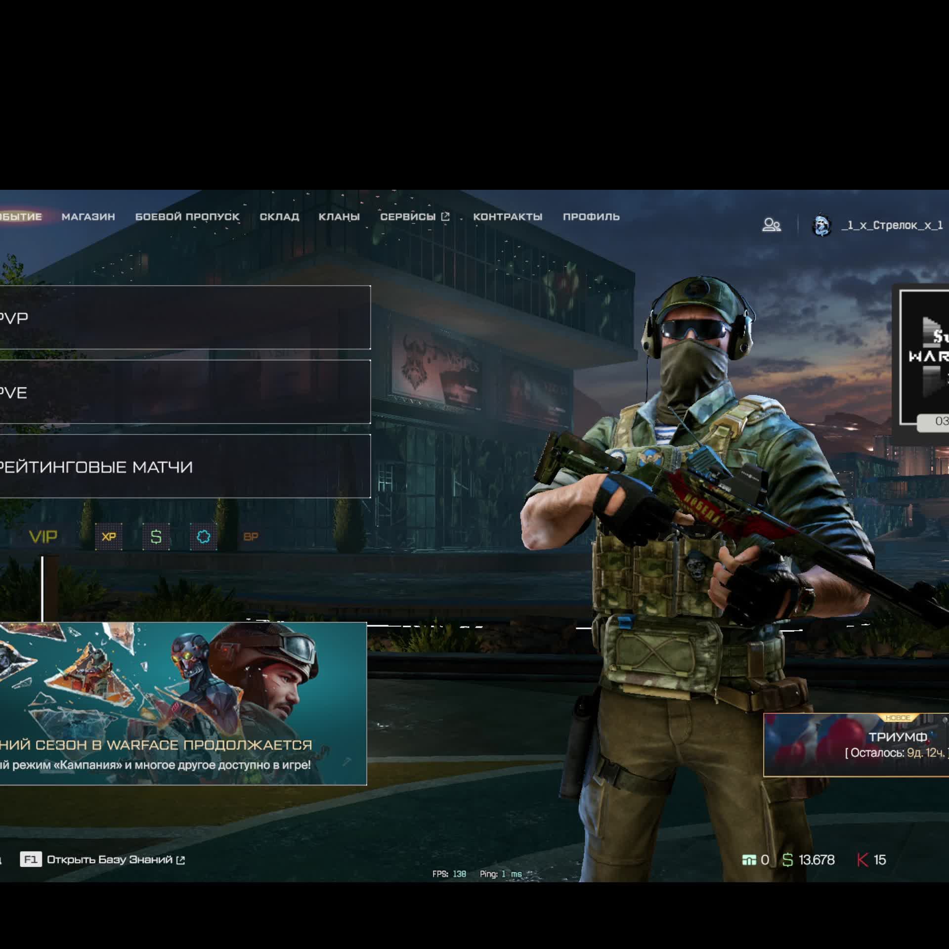 Warface СТРИМ ВАРФЕЙС СТРИМ ВФ СТРИМ LIVE #варфейсстрим #варфейс #вф #warface юрий клинских стрим