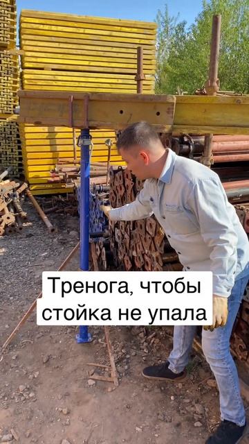 Комплект телескопической стойки с треногой, унивилко? смотреть онлайн