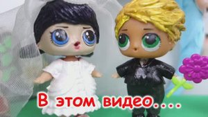 💍 СВАДЬБА Маринетт и Адриана! Сбудется ли их будущее? | Леди Баг и Супер Кот 3 | Mi Mi Play