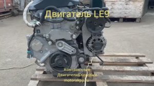 Двигатель LE9 проверка эндоскопом.