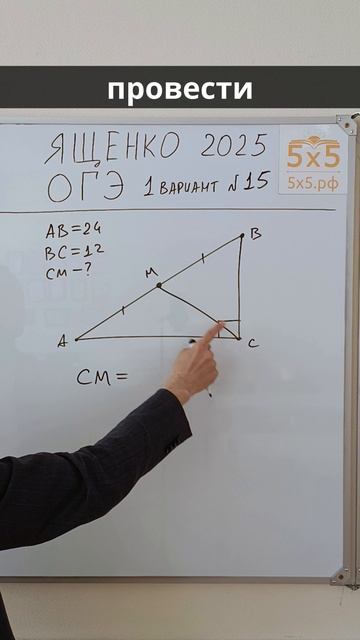 Ященко 2025 15 номер #ОГЭ #математика