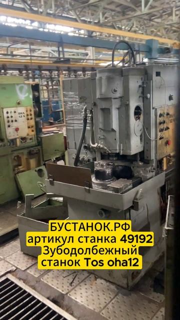 Зубодолбежный станок Tos oha12 артикул станка 49192