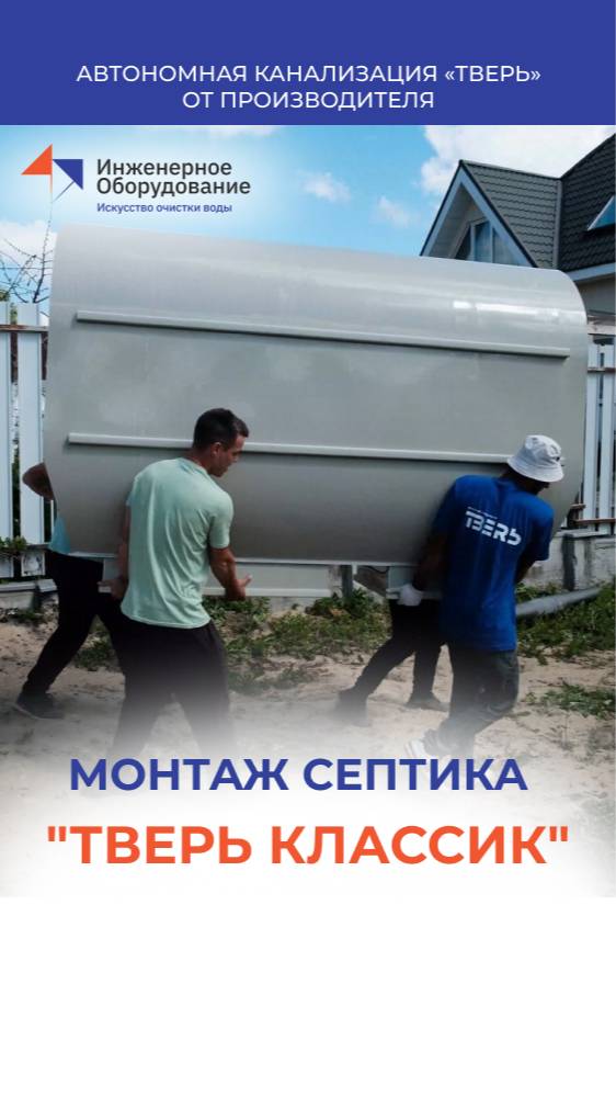 Монтаж септика в Ленинградской области #монтаж #септик #стройка #канализация #септик_тверь