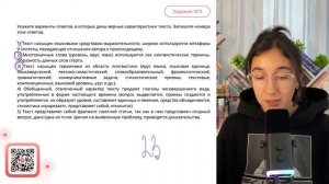 1) Текст насыщен языковыми средствами выразительности, широко используются метафоры - №32328