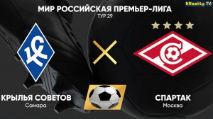 Футбол. Крылья Советов - Спартак. Российская Премьер - Лига. 29 тур. РПЛ.