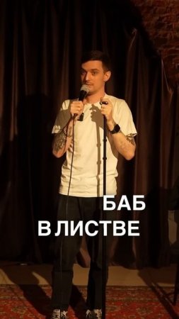 Декрет он такой #standup #ванядыба #стендап #comedy