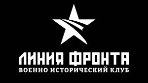#НочьМузеев в Самаре. Реконструкция военных действий 1944 г.