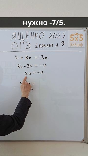 Ященко 2025 9 номер #ОГЭ #математика