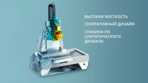 Обзор фрезерного обрабатывающего центра с ЧПУ BEAVERMILL 5