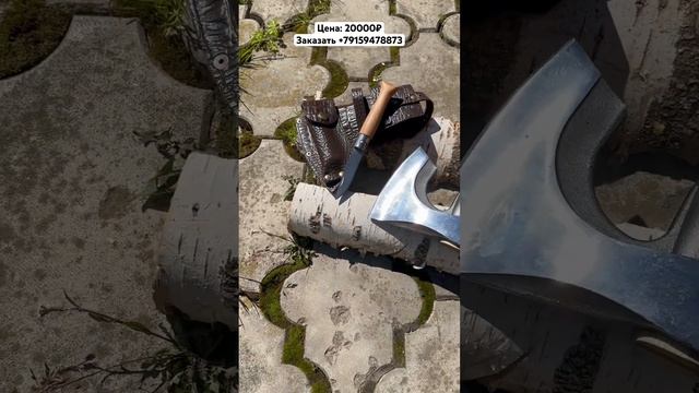 Спарка топор  складной нож  Цена 20000  Для заказа 7915