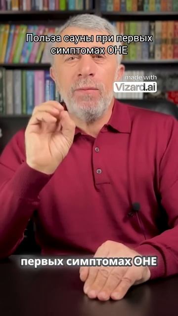 Как париться при первых симптомах заболевания #сауна # смотреть онлайн