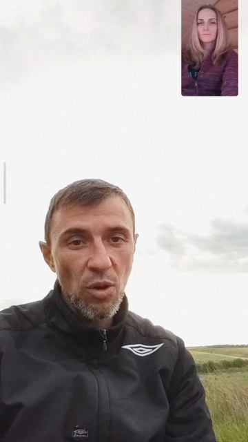отпускаю