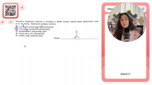 1) льн..ные (ткани), родств..нные (связи) 2) отчётл..во, размаш..стый (почерк) - №37010