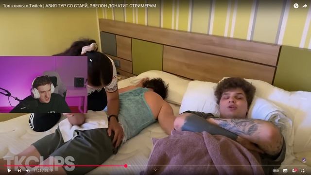 ЭВЕЛОН СМОТРИТ: Топ клипы с Twitch | АЗИЯ ТУР СО СТАЕЙ, ЭВЕ?