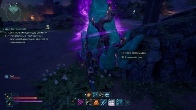 ПРОХОЖДЕНИЕ AVOWED ➤ ЧАСТЬ #6 ➤ На Русском смотреть онлайн