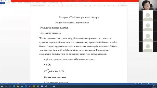 Қызықты сандар мен фигуралар смотреть онлайн