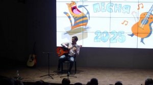 СФУ ФизФак Песня 2025