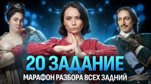 20 задание ЕГЭ по истории | Как сравнивать исторические события/процессы/явления | Умскул