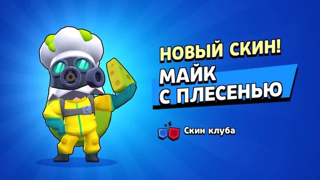 Майк с Плесенью смотреть онлайн