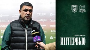 Комментарии Гамаля Бабаева после матча ЖФК «Рубин» – ЖФК «Краснодар»