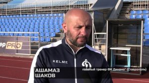 Cтавропольское "Динамо" уверенно идет по турниру второй лиги дивизион "Б". Репортаж Сергея Рыбалко.