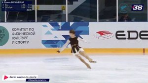 Полина Бершадская - ПП «Хрустальный конёк» 2025