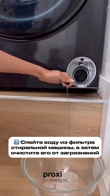 Как сделать одежду идеально чистой и ароматной! 👕✨#у? смотреть онлайн