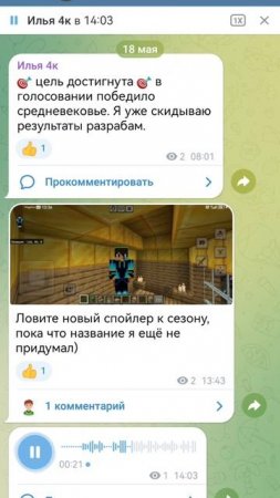 выход 1 ремейкнутого сезона + название