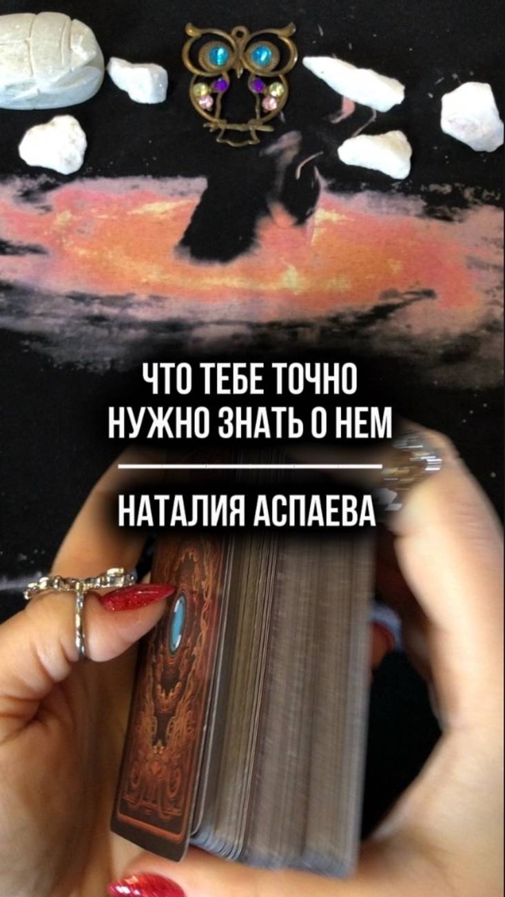 Что тебе точно нужно знать о нем