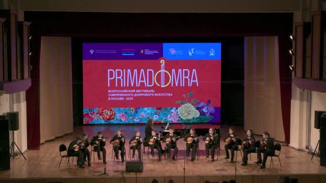 Зденек Фибих «Поэма» - ансамбль домристов «МОСКОВСКИЙ КАМЕРТОН» / Zdeněk Fibich "Poem"