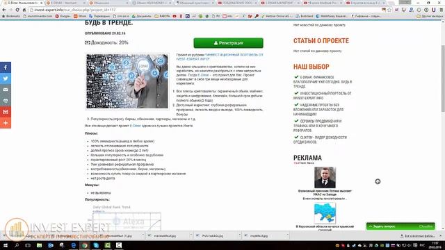 E-Dinar. Финансовое благополучие уже сегодня Будь в тренде