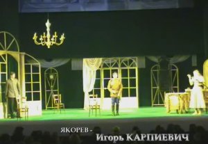 спектакль "Последние"