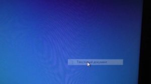 Как на компьютере создать текстовый документ?