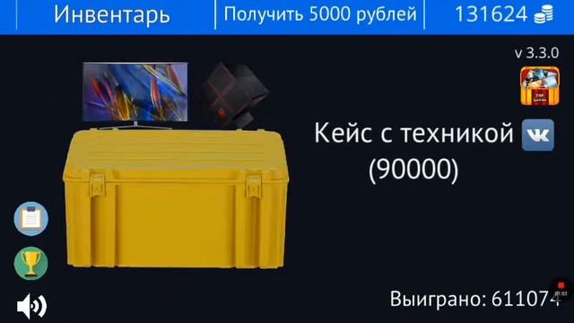 Как пользоваться прилажэнием кейс симулятор ряльних ? смотреть онлайн