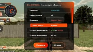 Блек Раша // Ларек (49) // Финка