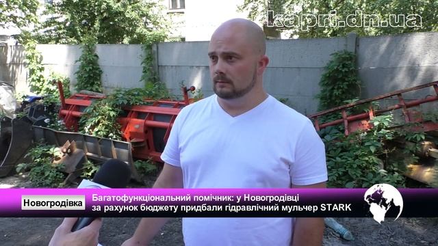 Багатофункціональний помічник: у Новогродівці за рах? смотреть онлайн