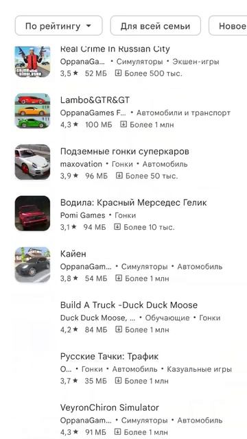 игра вагонка 2 смотреть онлайн