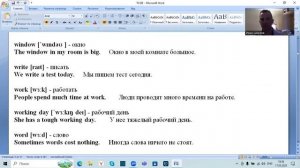 Английский язык Vocabulary 8