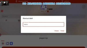 как поменять?