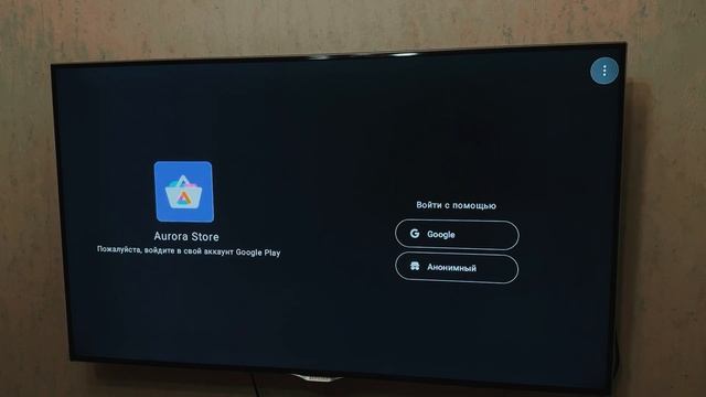 Aurora Store УСТАНОВКА НА ANDROID TV BOX смотреть онлайн