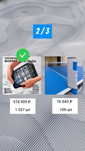 Тест на самый продаваемый товар / #чтопродавать #ozon #ин? смотреть онлайн