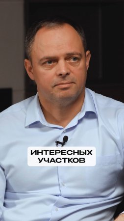 Интересные направления для покупки участков