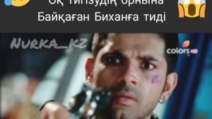 КЕКЕШ КЕЛІН. ВАСУНДРА ДРУВҚА ОҚ ТИГІЗУДІҢ ОРНЫНА БАЙҚАМАЙ БИХАНҒА ТИГІЗДІ😱