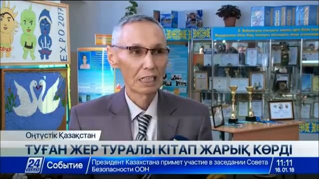 «Қарашаңырақ - Қарасора, құтты мекен - Сайрамсу» смотреть онлайн